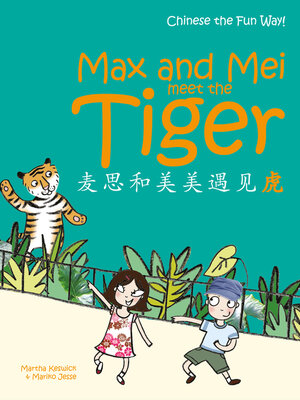 cover image of Max & Mei 麦思和美美遇见虎 (Max and Mei- Meet the Tiger)